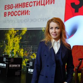 Екатерина Орлова приняла участие в ESG-конференции на площадке «Ведомостей»